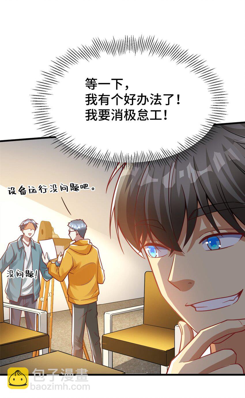 35 灵魂演技(1/2)-第35话