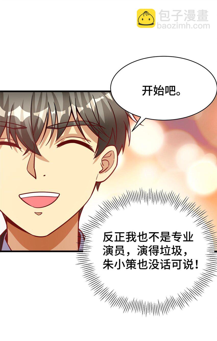 35 灵魂演技(1/2)-第35话