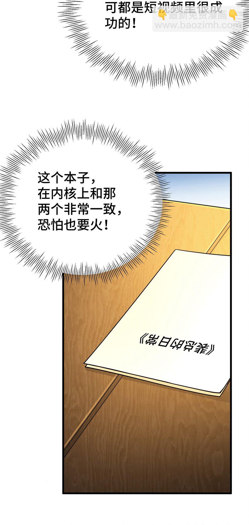 35 灵魂演技(1/2)-第35话