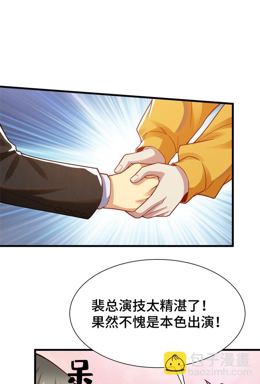 35 灵魂演技(1/2)-第35话