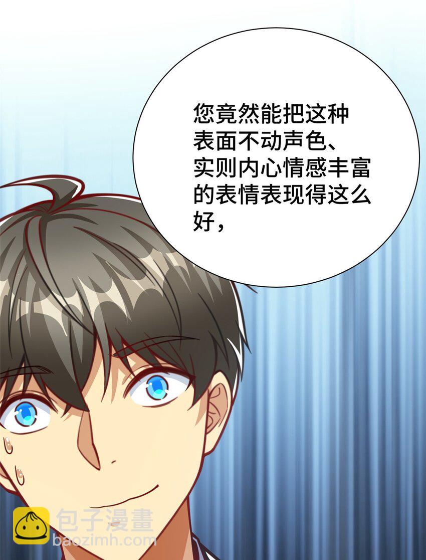 35 灵魂演技(1/2)-第35话