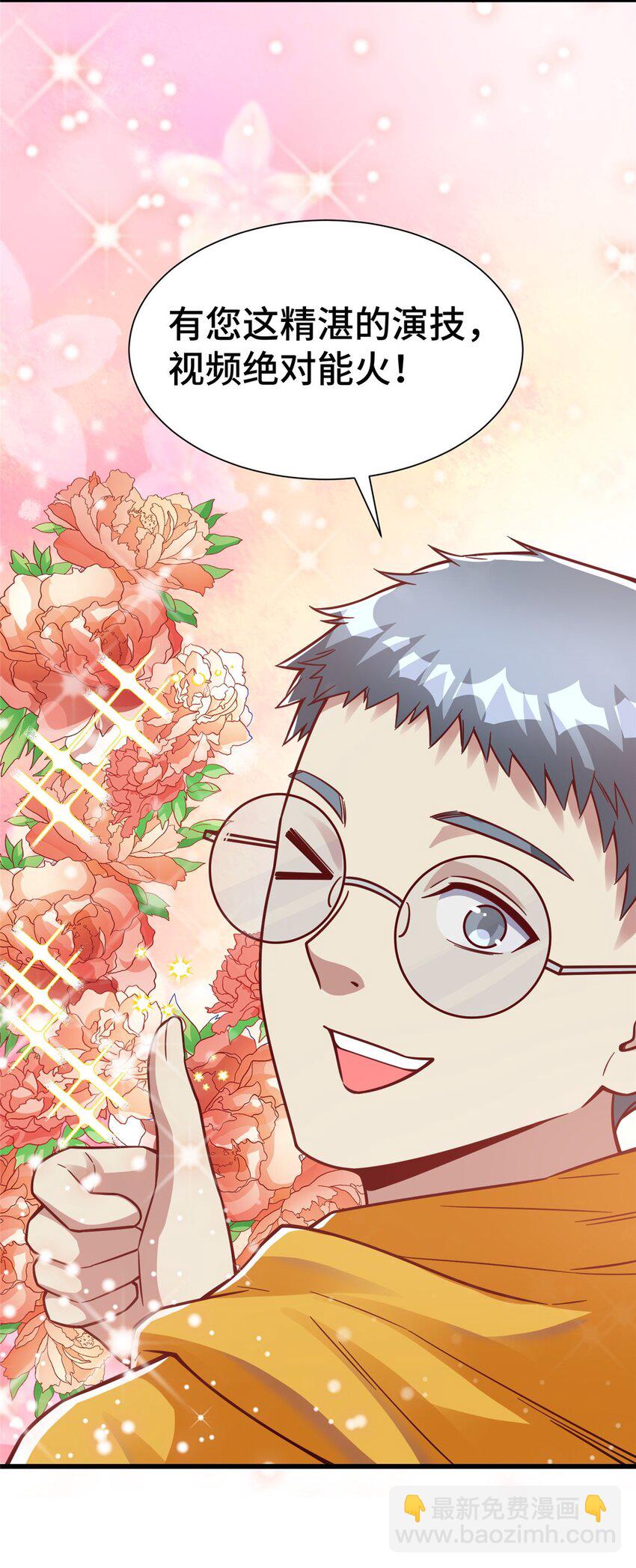 35 灵魂演技(1/2)-第35话