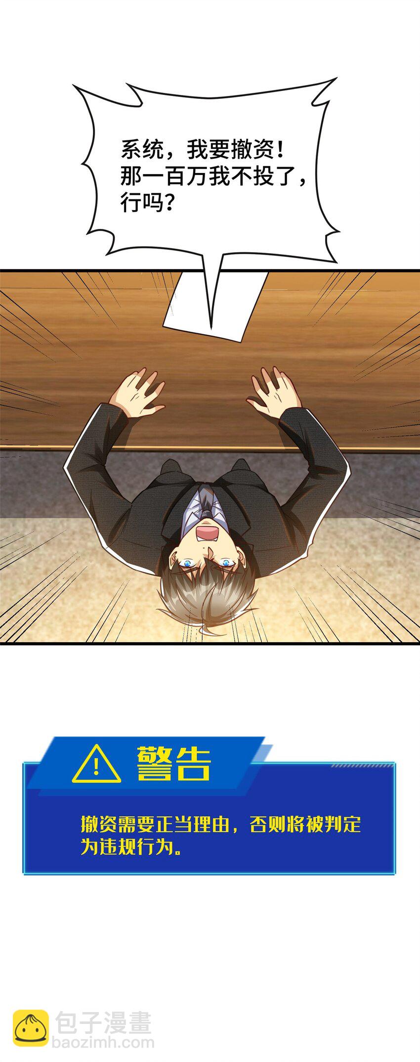 35 灵魂演技(1/2)-第35话