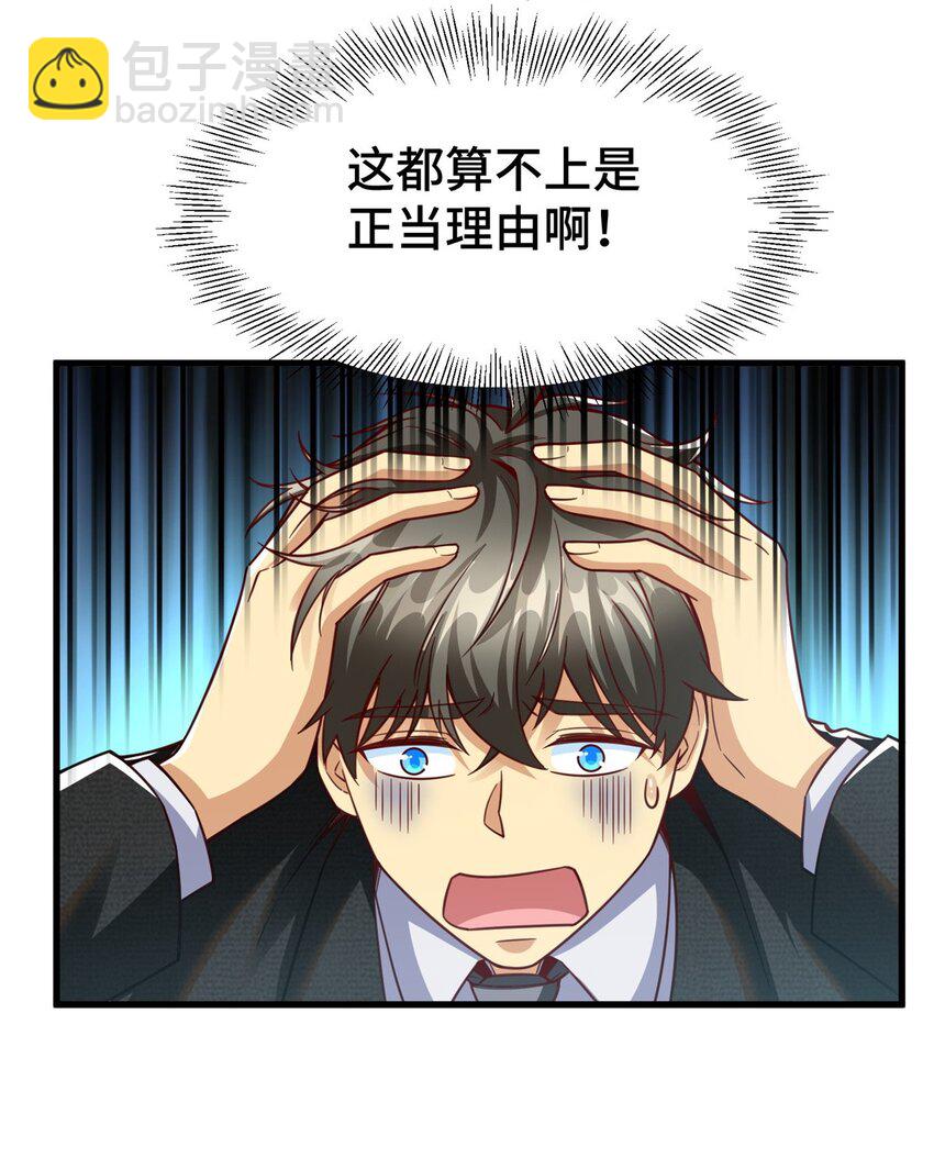 35 灵魂演技(1/2)-第35话