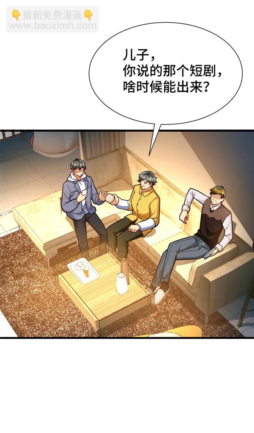 37 但是，容我拒绝！(1/2)-第37话