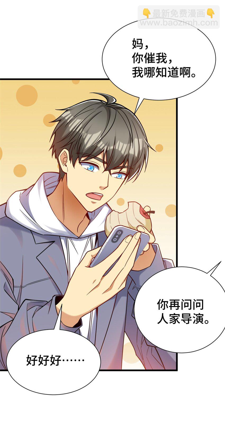 37 但是，容我拒绝！(1/2)-第37话