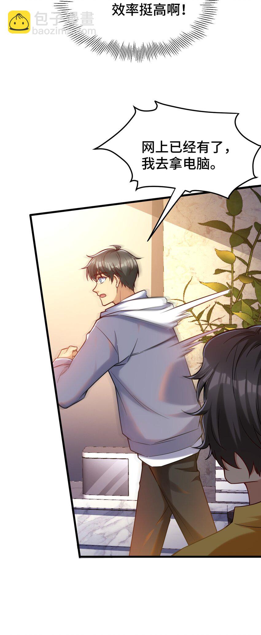 37 但是，容我拒绝！(1/2)-第37话