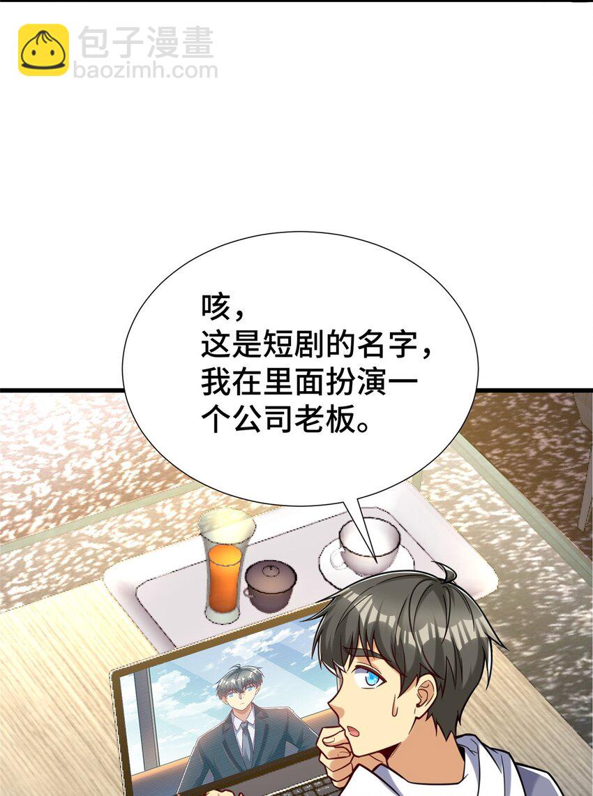 37 但是，容我拒绝！(1/2)-第37话