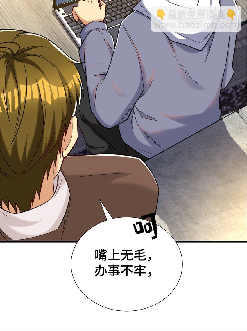 37 但是，容我拒绝！(1/2)-第37话