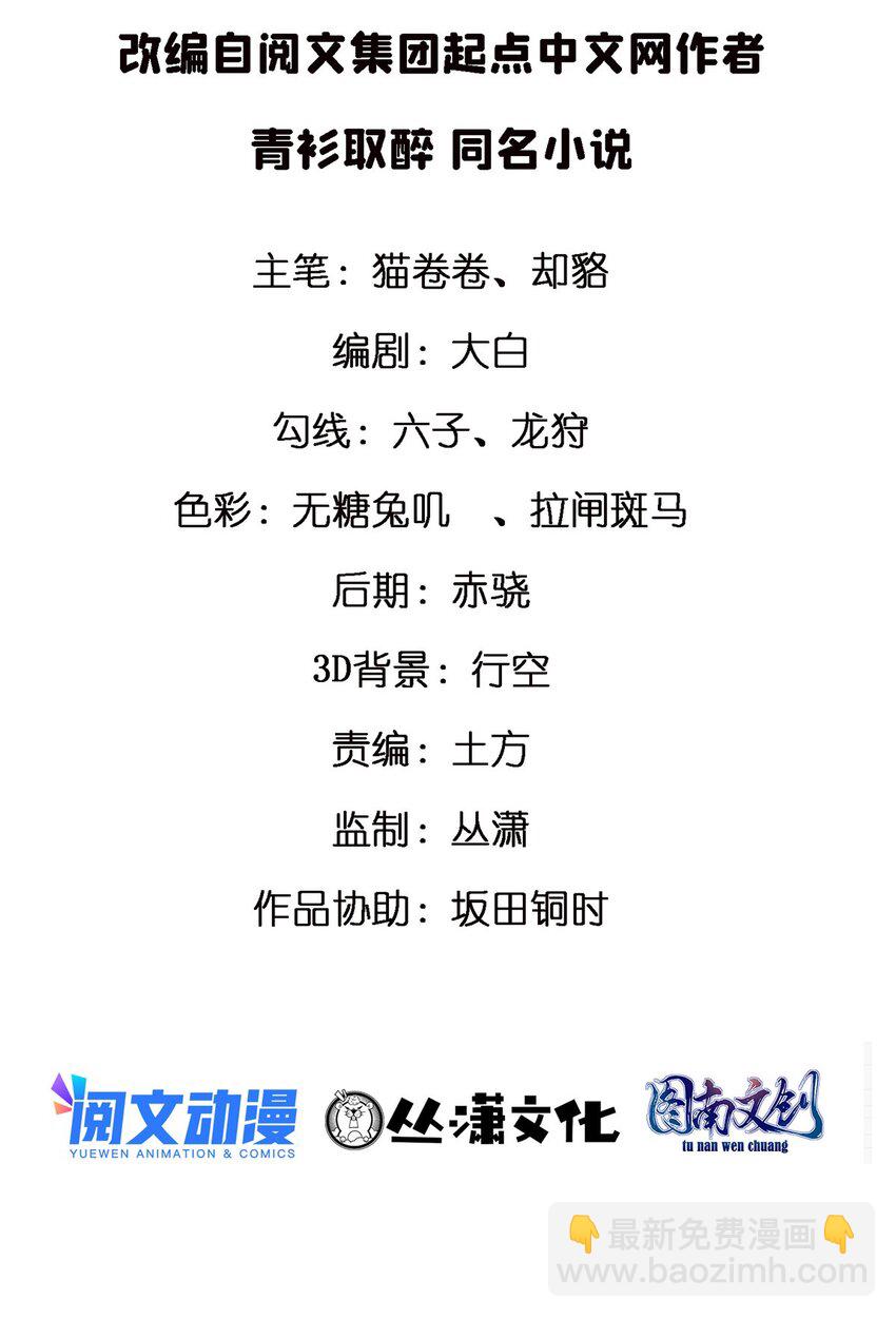 37 但是，容我拒绝！(1/2)-第37话