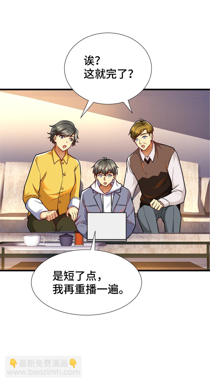 37 但是，容我拒绝！(1/2)-第37话