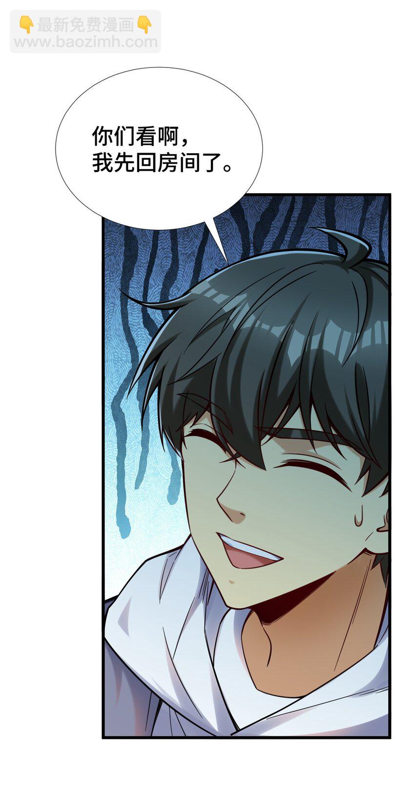 37 但是，容我拒绝！(1/2)-第37话