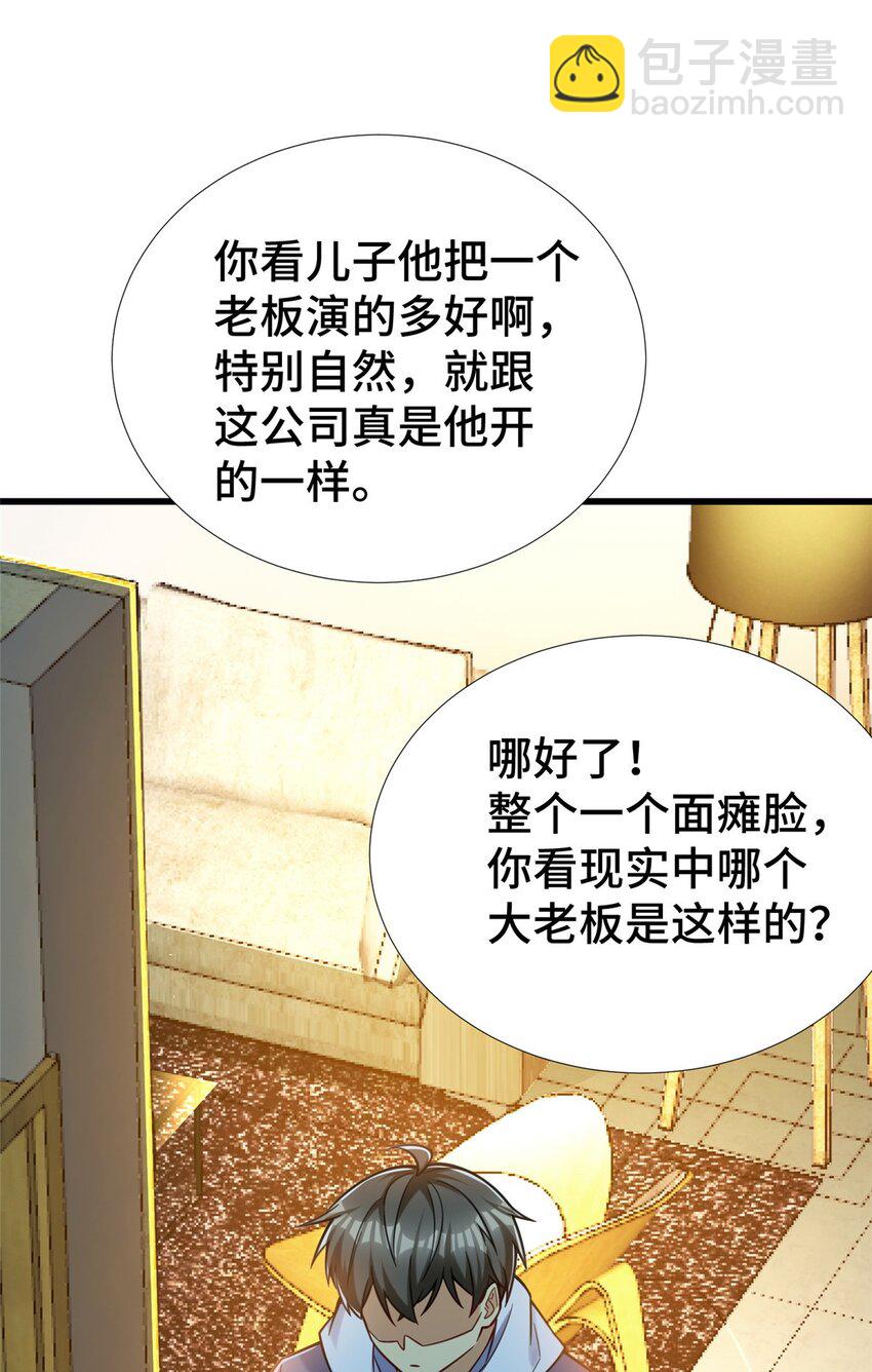 37 但是，容我拒绝！(1/2)-第37话