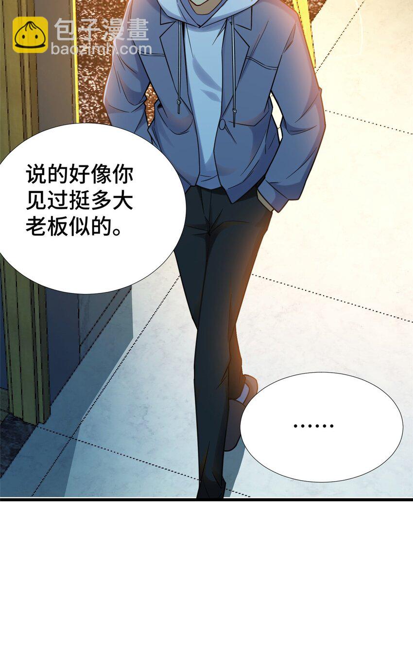 37 但是，容我拒绝！(1/2)-第37话