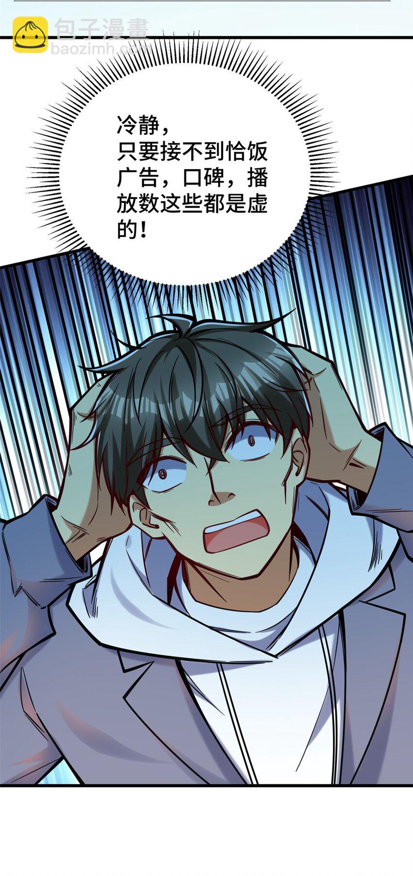 37 但是，容我拒绝！(1/2)-第37话