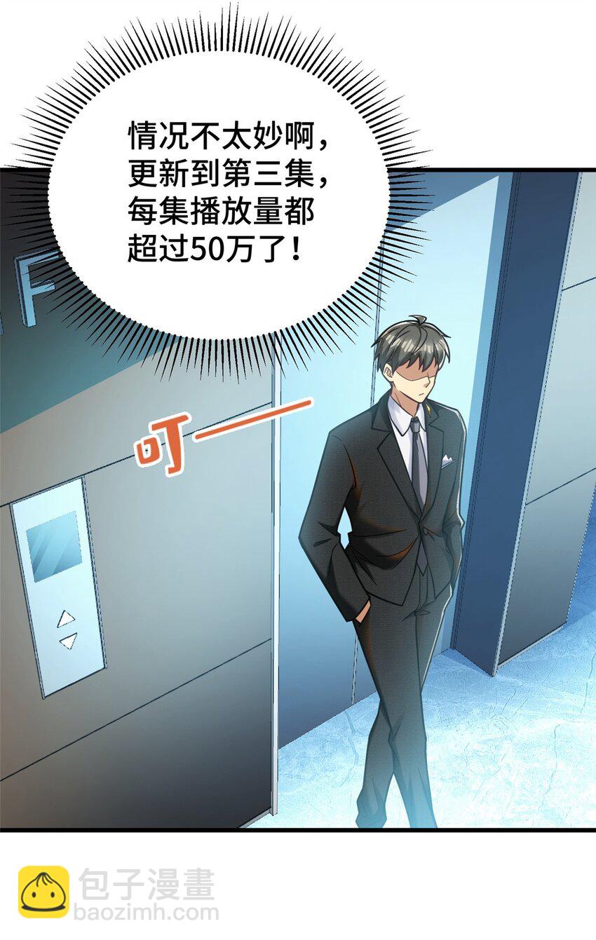 37 但是，容我拒绝！(1/2)-第37话