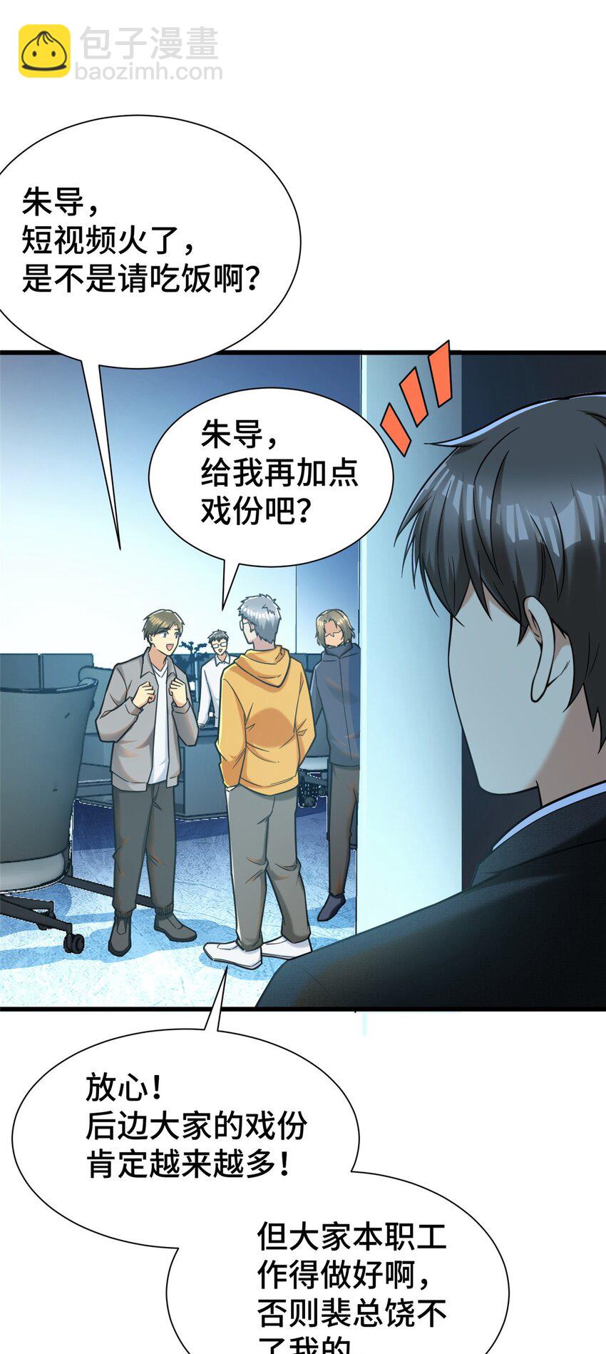 37 但是，容我拒绝！(1/2)-第37话