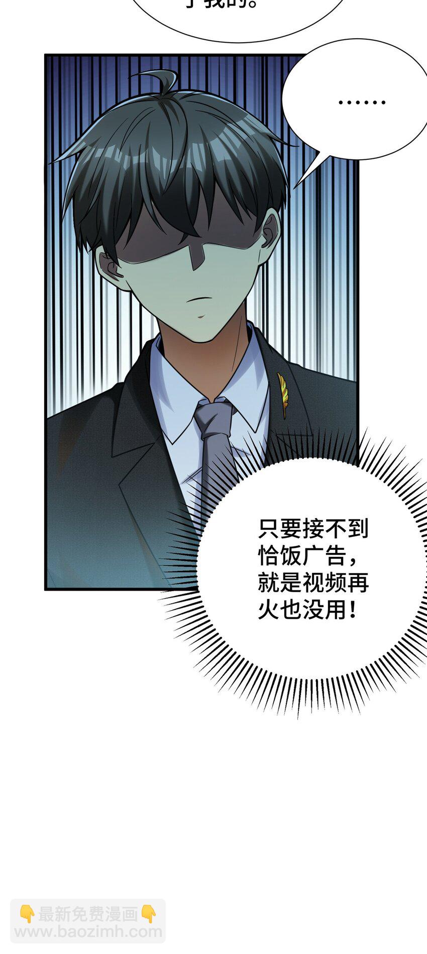 37 但是，容我拒绝！(1/2)-第37话