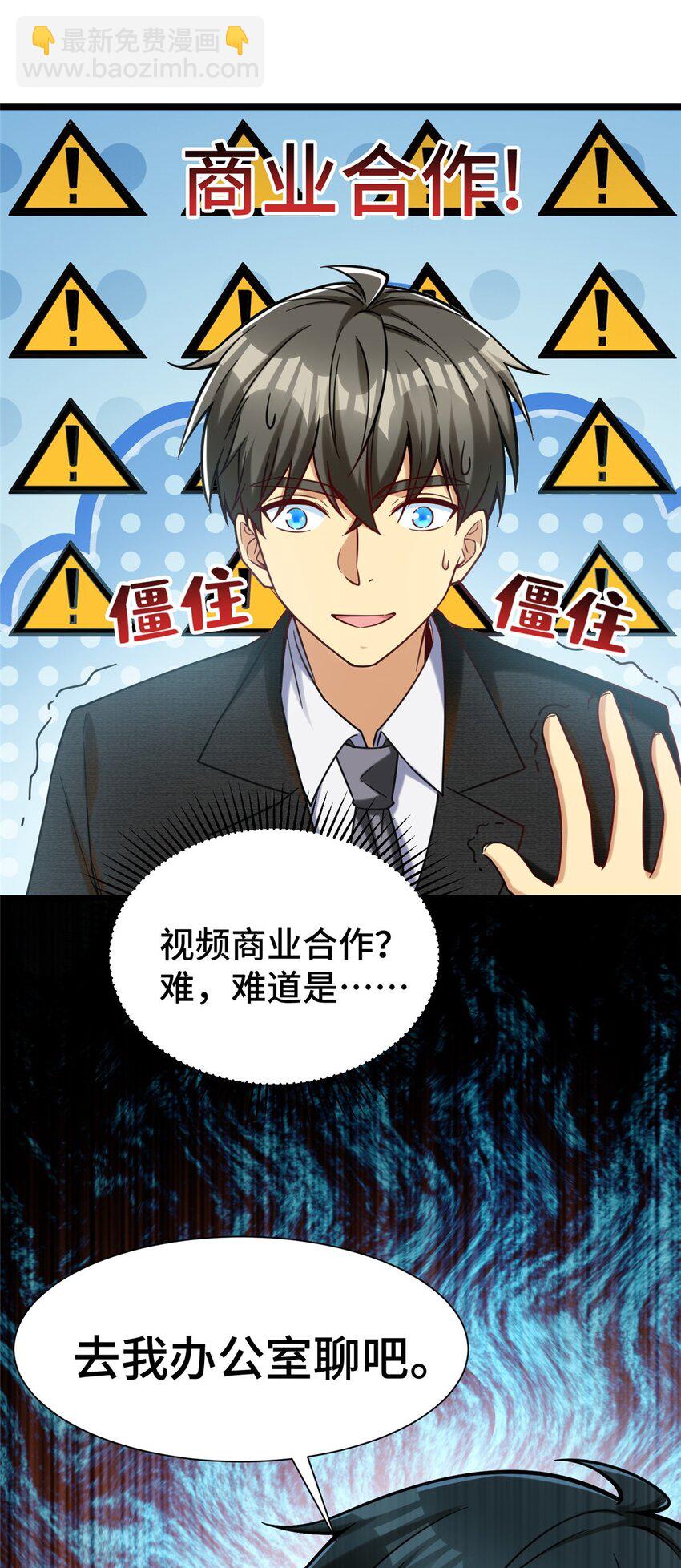 37 但是，容我拒绝！(1/2)-第37话