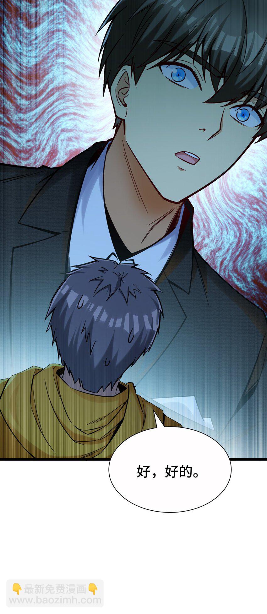 37 但是，容我拒绝！(1/2)-第37话