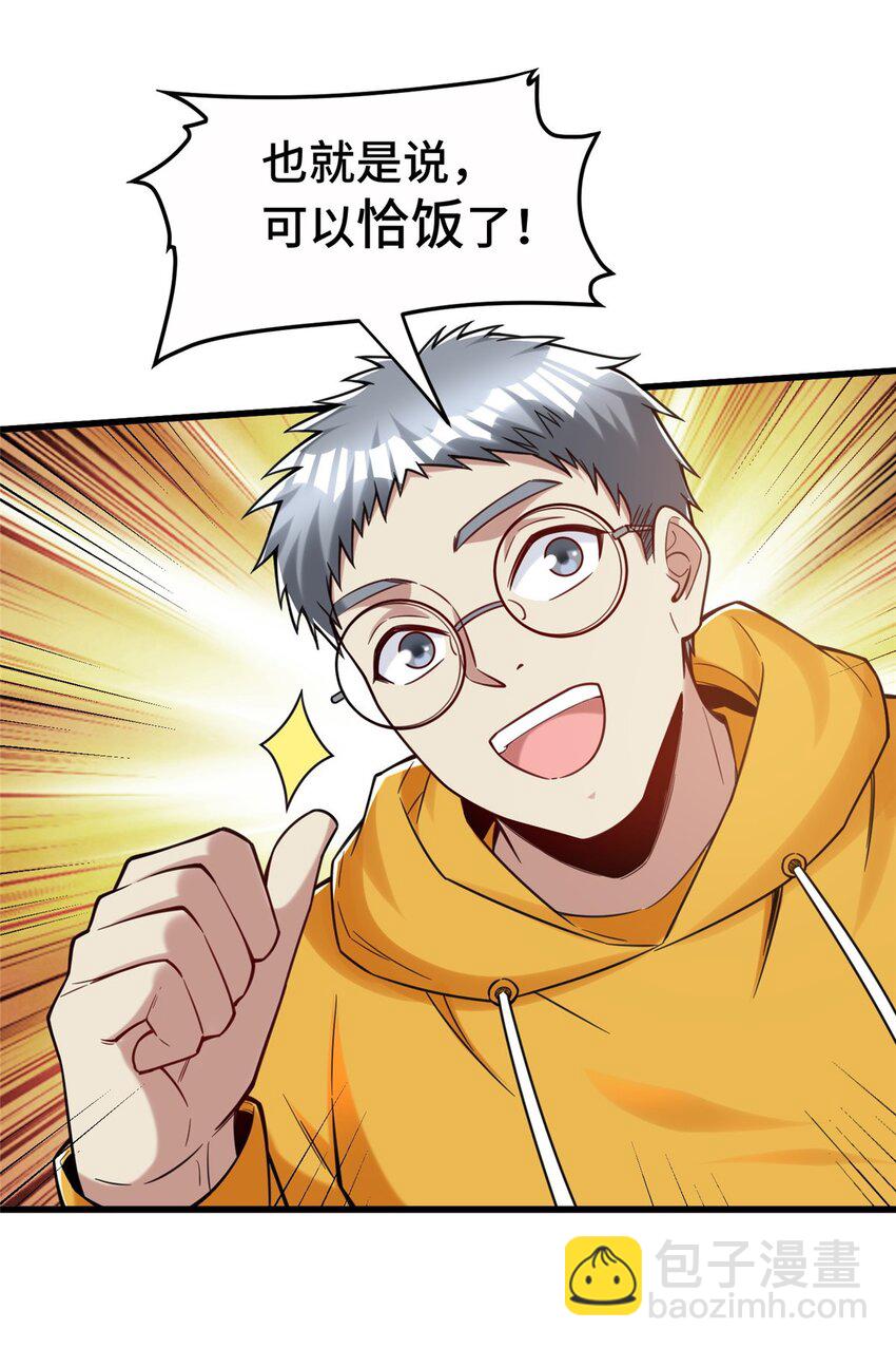 37 但是，容我拒绝！(1/2)-第37话