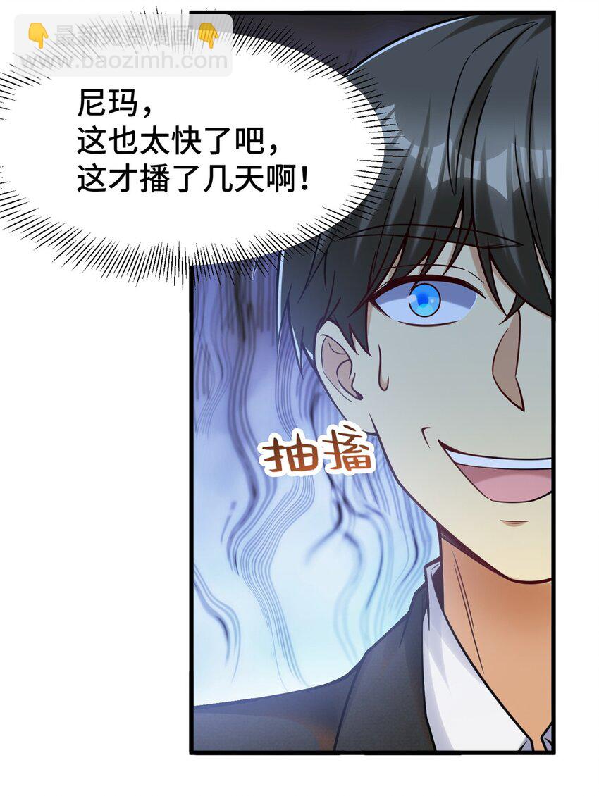 37 但是，容我拒绝！(1/2)-第37话