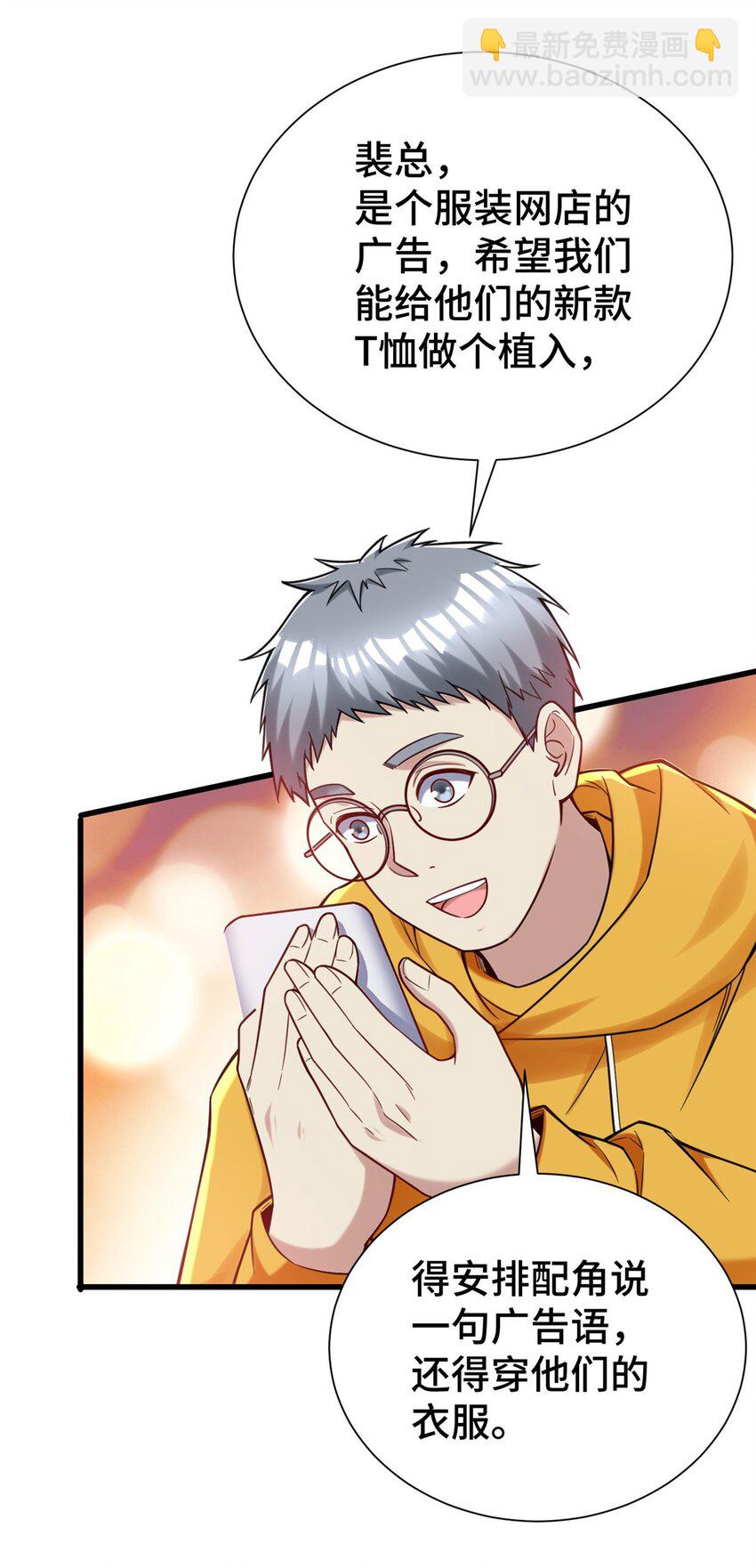 37 但是，容我拒绝！(1/2)-第37话