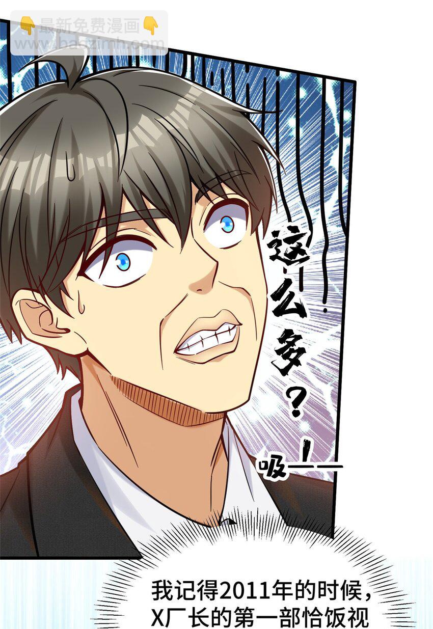 37 但是，容我拒绝！(1/2)-第37话