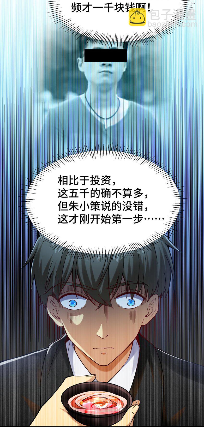 37 但是，容我拒绝！(1/2)-第37话