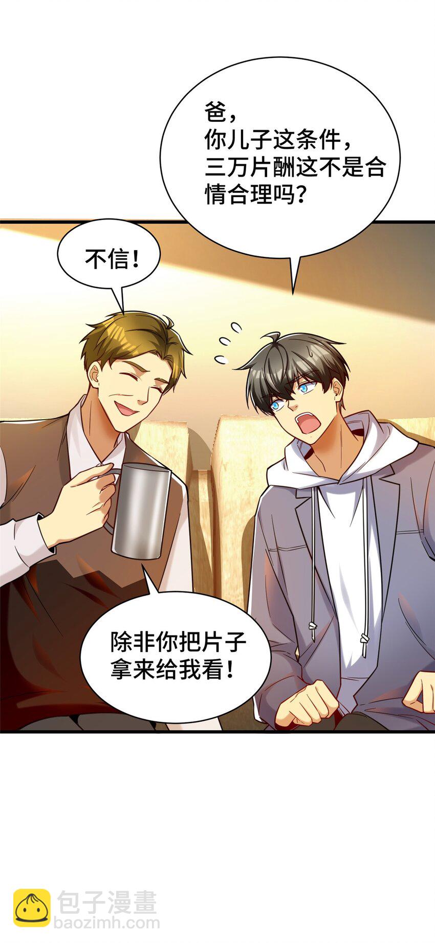 37 但是，容我拒绝！(1/2)-第37话