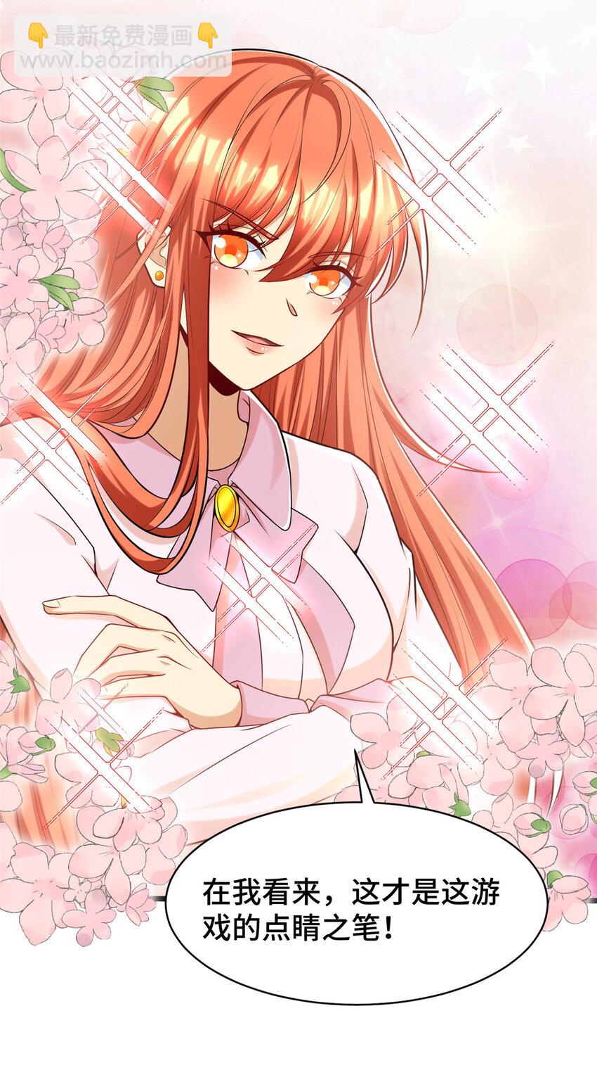 39 脑补大会-第39话