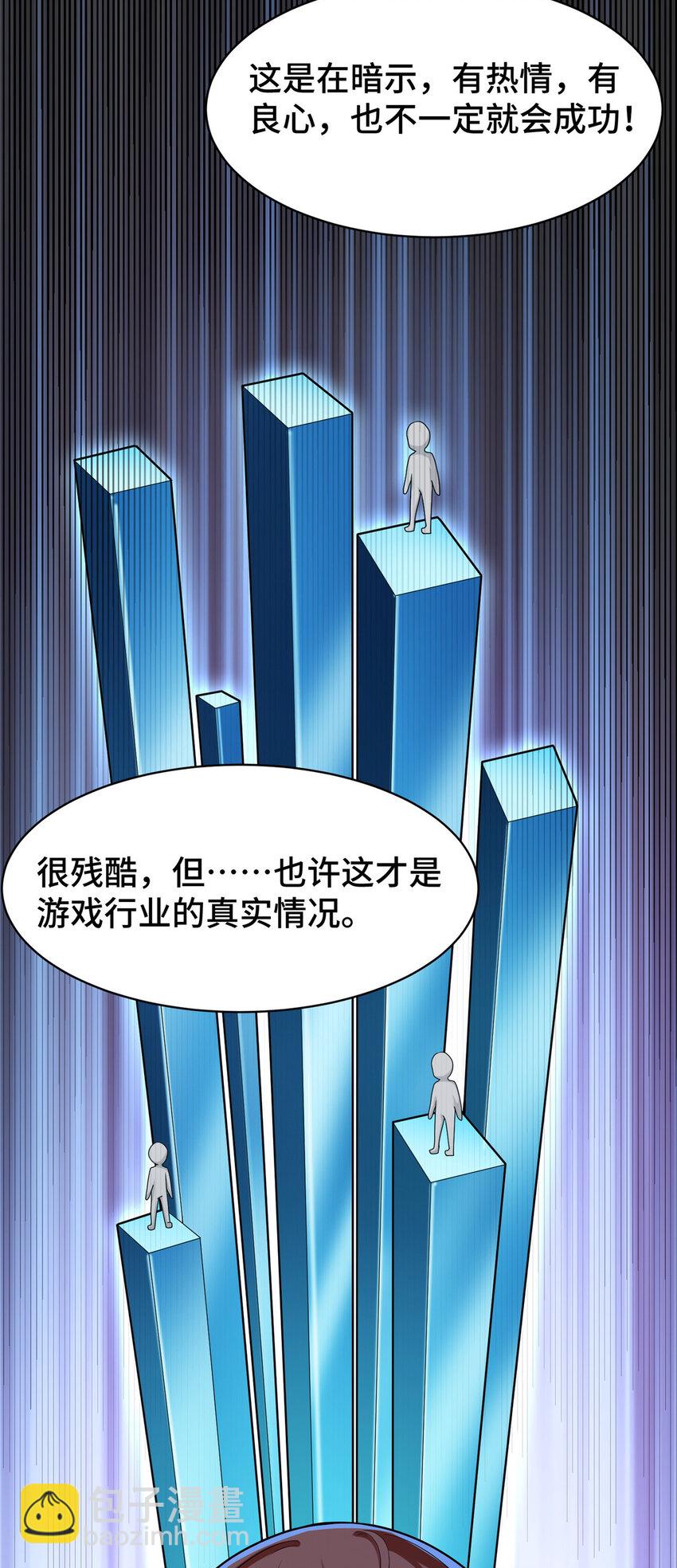 39 脑补大会-第39话