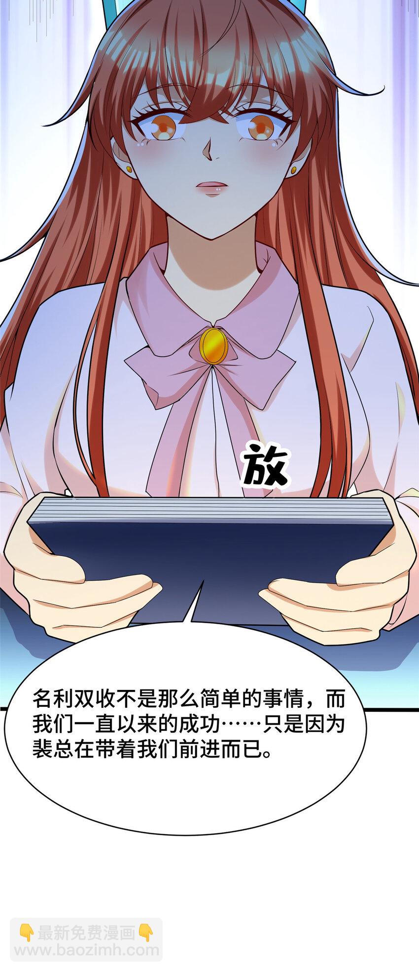 39 脑补大会-第39话