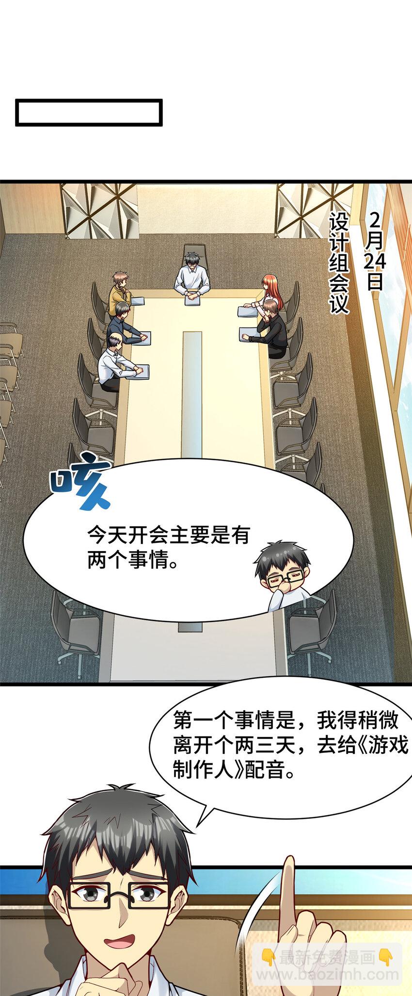 39 脑补大会-第39话