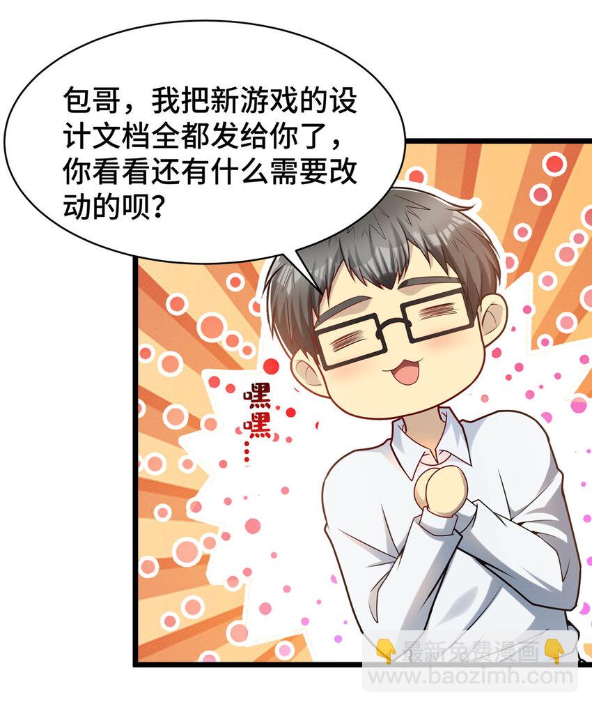 39 脑补大会-第39话