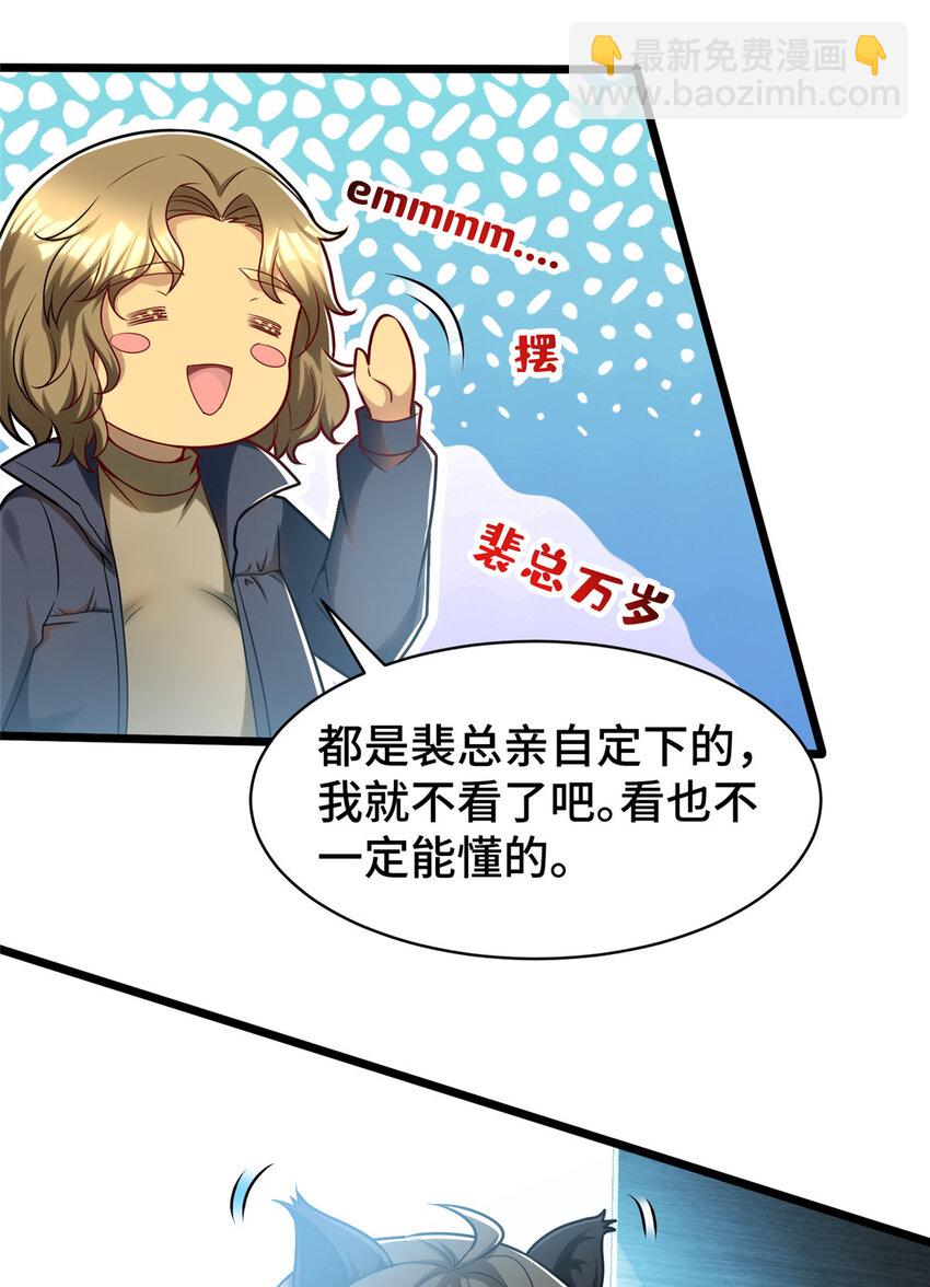 39 脑补大会-第39话