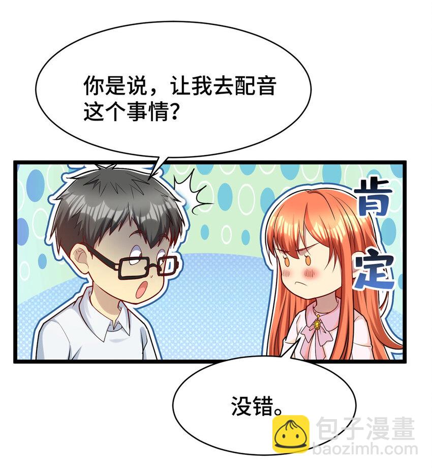 39 脑补大会-第39话