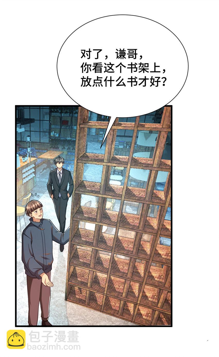 41 高逼格的网咖(1/2)-第41话