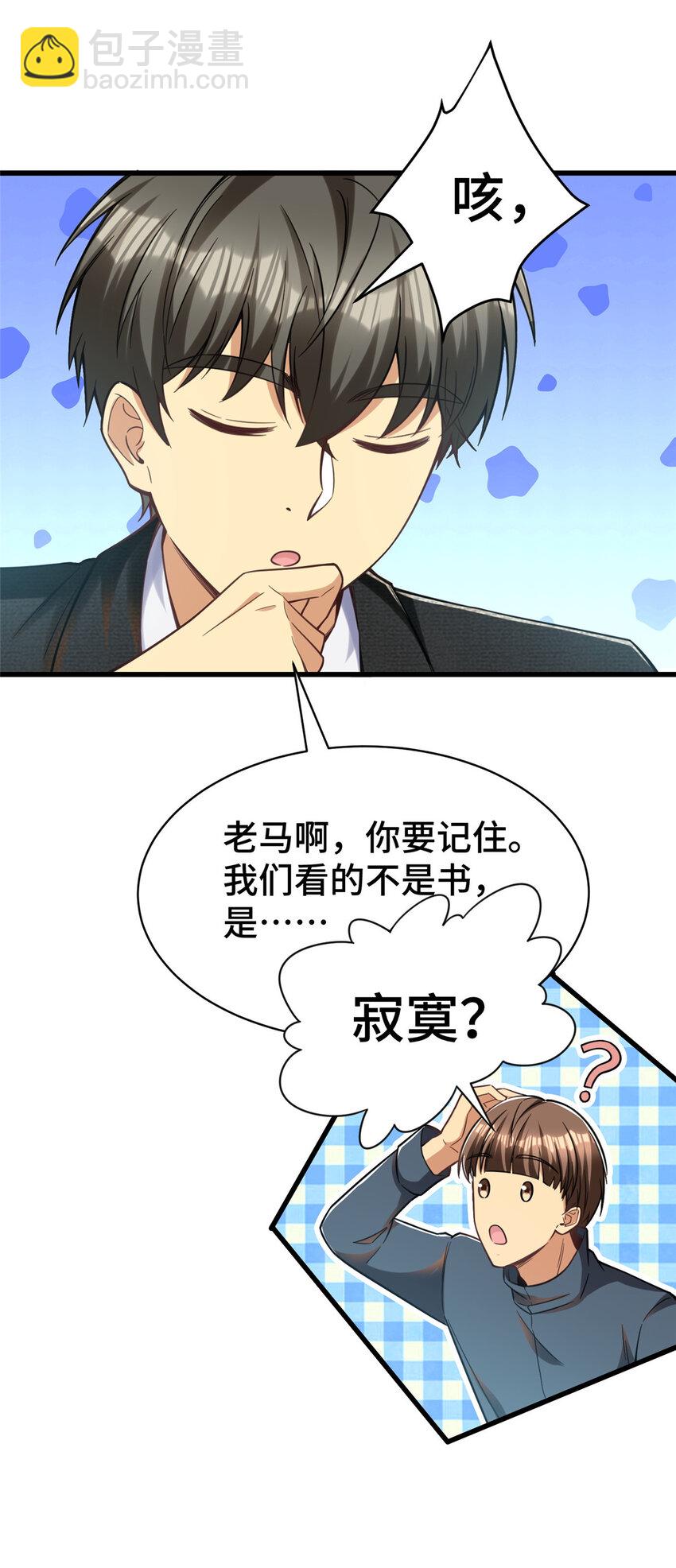 41 高逼格的网咖(1/2)-第41话