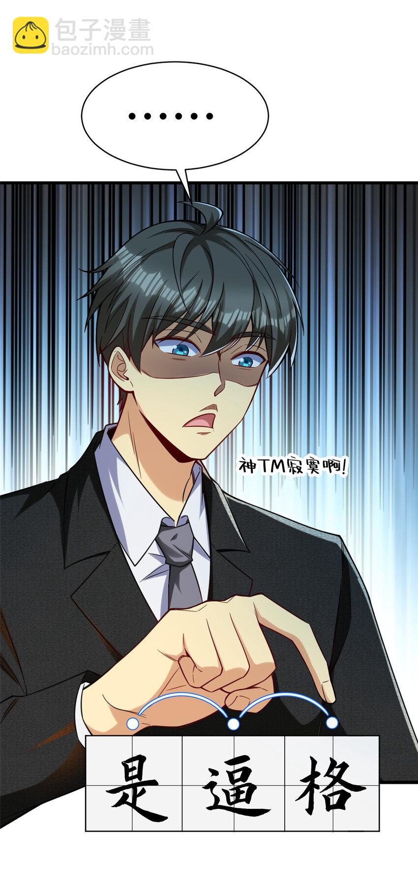 41 高逼格的网咖(1/2)-第41话