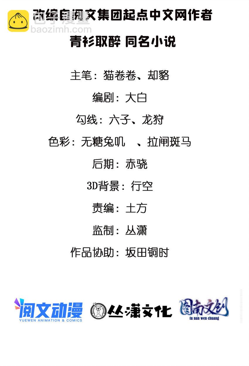 41 高逼格的网咖(1/2)-第41话