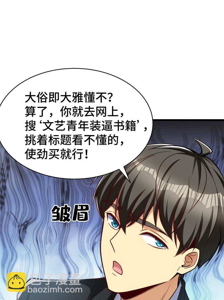 41 高逼格的网咖(1/2)-第41话