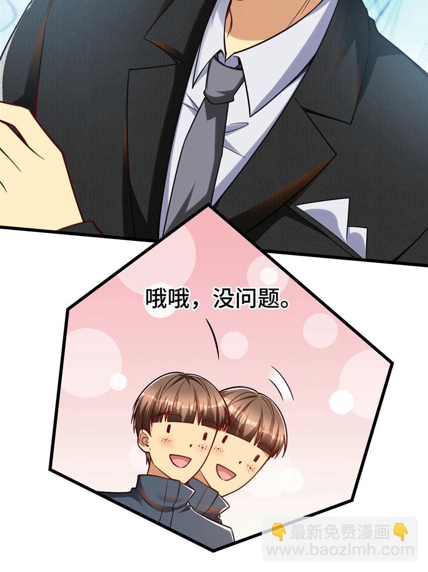 41 高逼格的网咖(1/2)-第41话