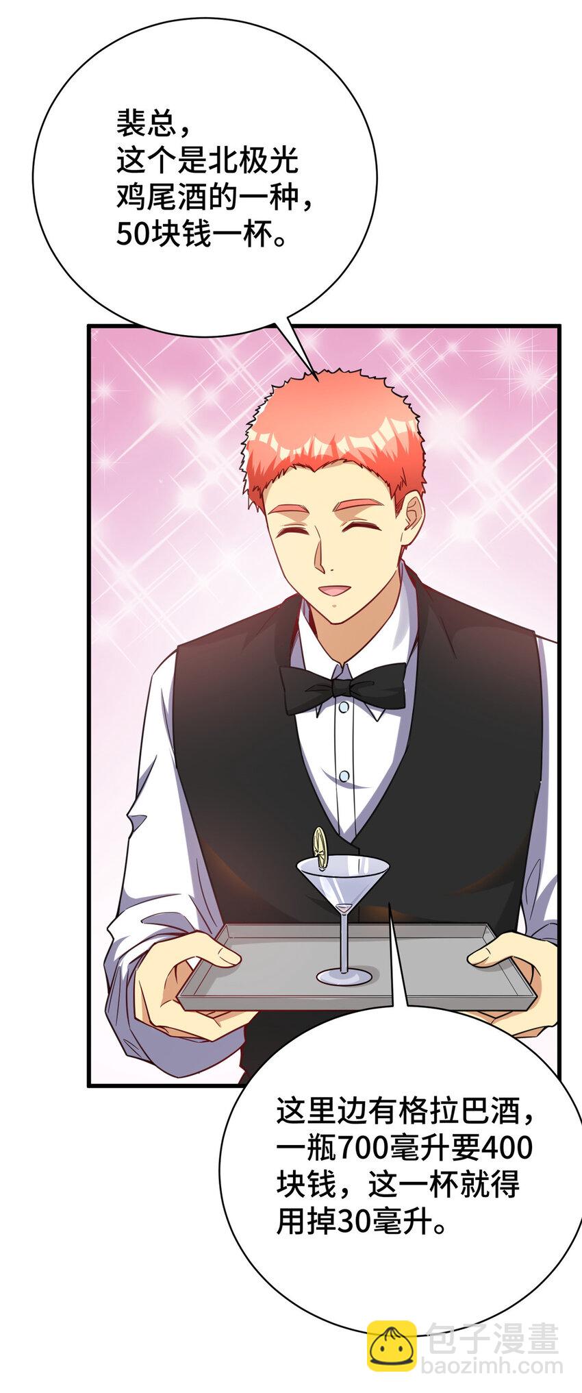 41 高逼格的网咖(1/2)-第41话