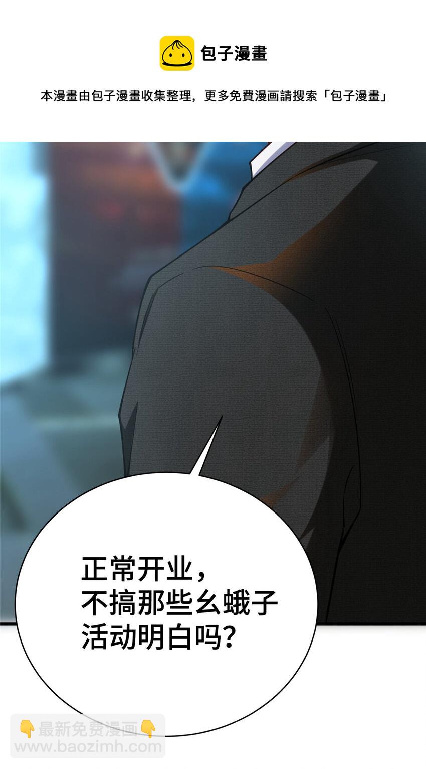 41 高逼格的网咖(1/2)-第41话