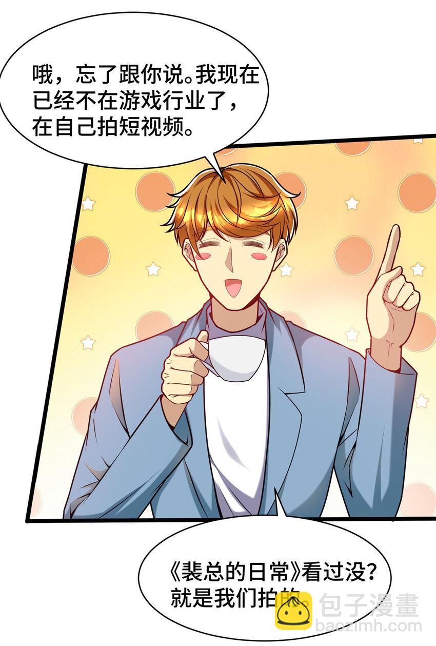 43 马一群-第43话