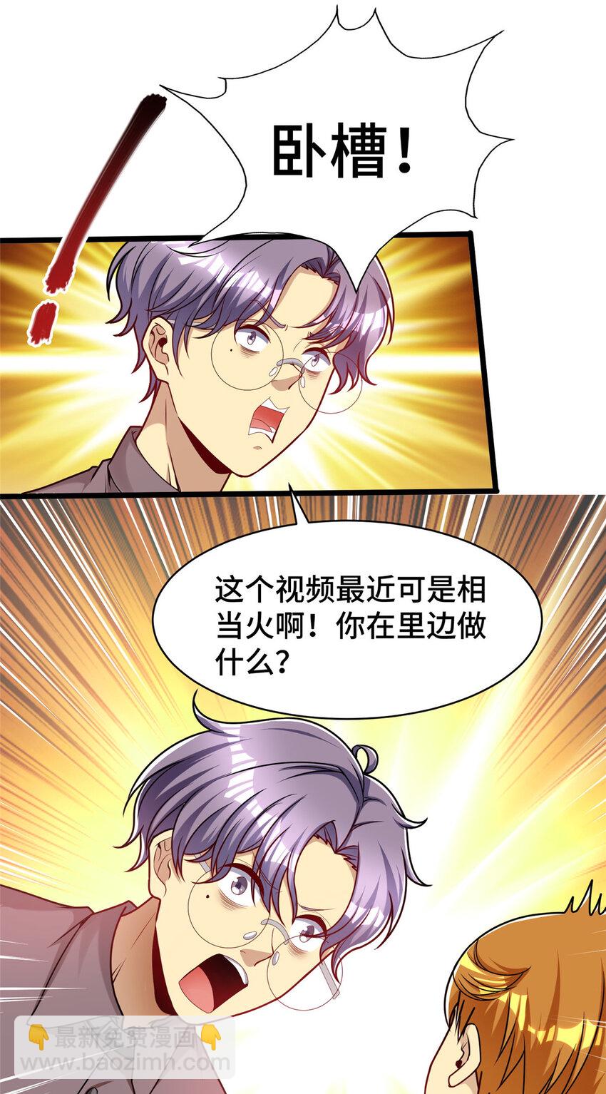 43 马一群-第43话