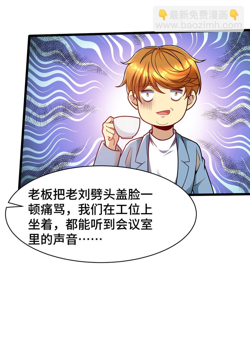 43 马一群-第43话