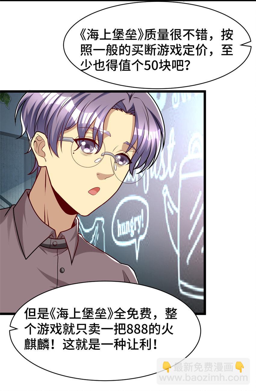 43 马一群-第43话