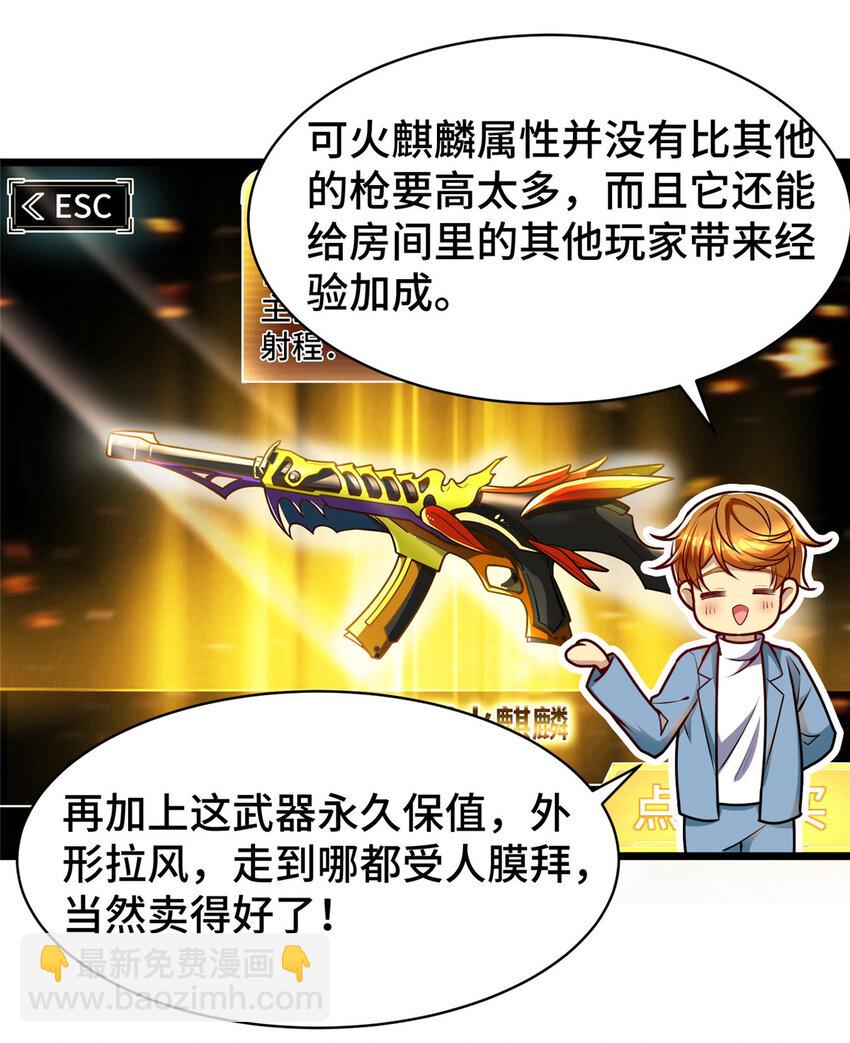 43 马一群-第43话